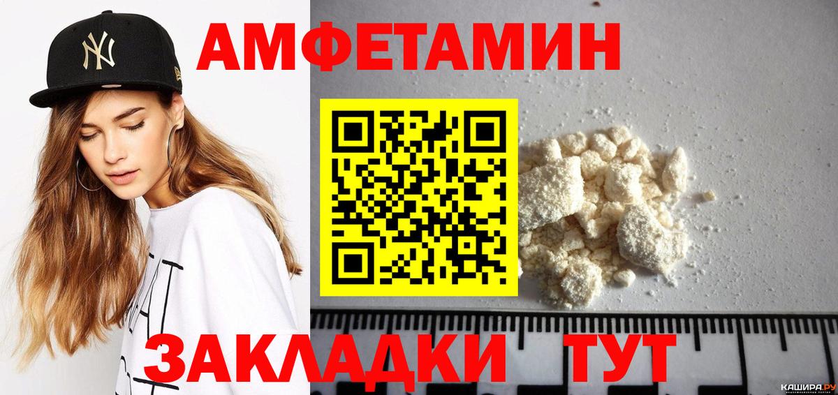 Добрянка  АМФ  Вход с VPN  Амфетамин  Amphetamine 98% 