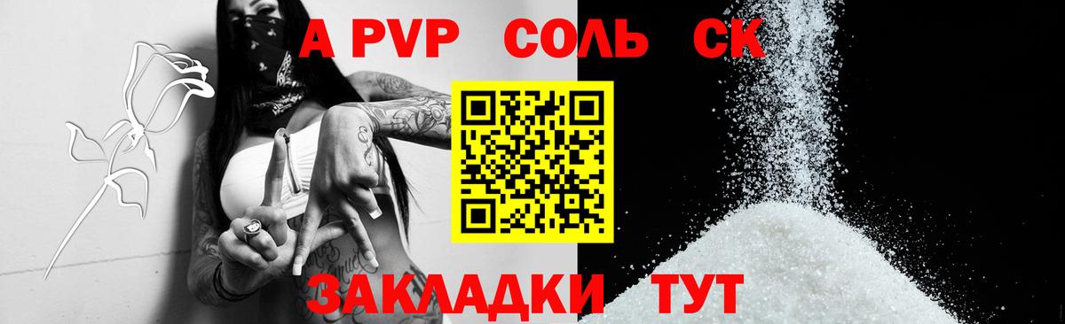 Добрянка  Alpha-PVP СК  A-PVP  Альфа ПВП СК КРИС  Вход с VPN 