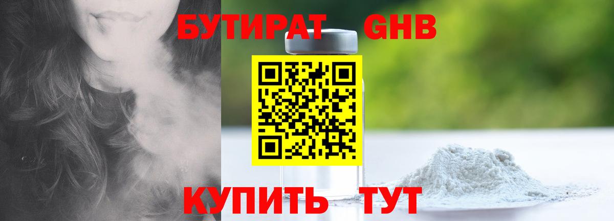 БУТИРАТ BDO 33% Добрянка