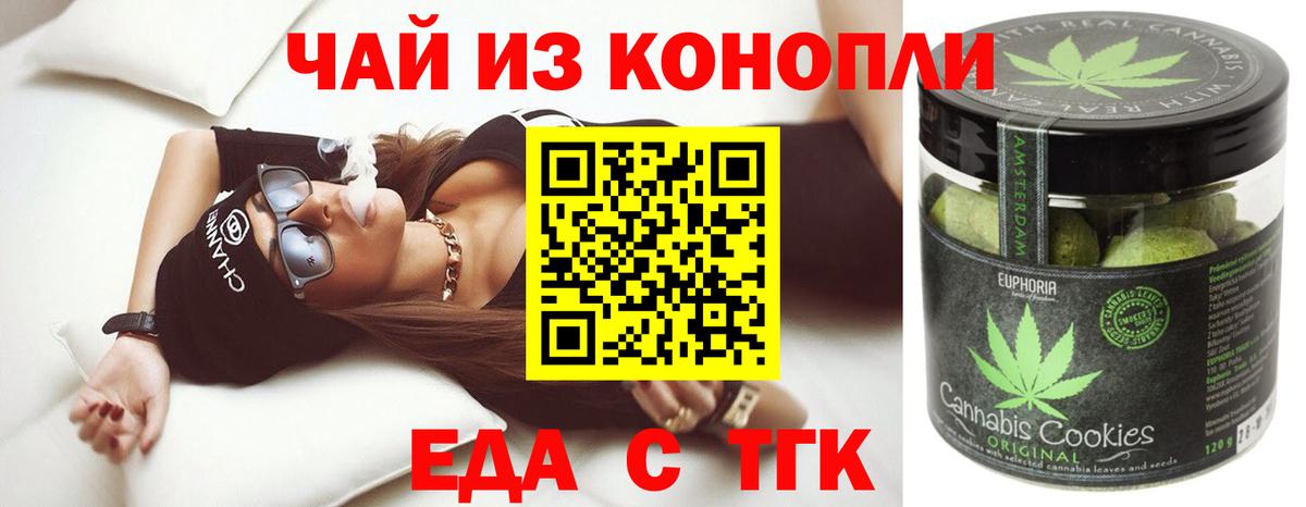 Добрянка  Еда ТГК марихуана  Вход с VPN 