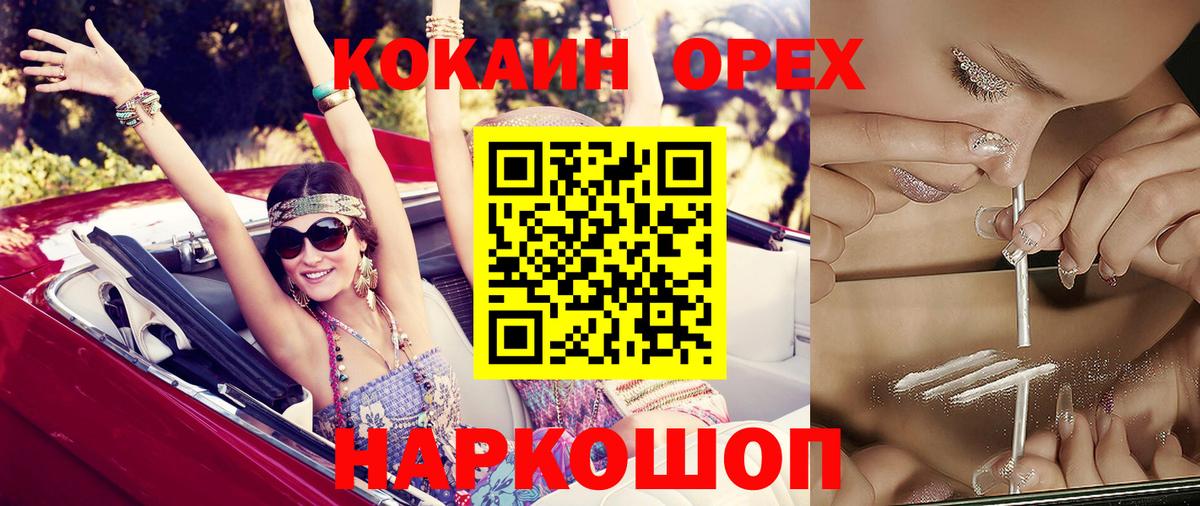 Кокаин Fish Scale Добрянка