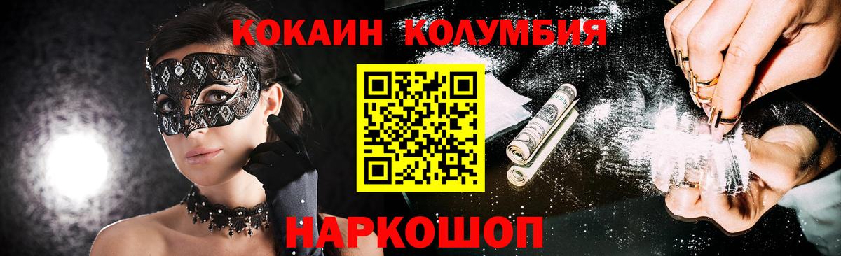 Кокаин Эквадор  Вход с VPN  Добрянка 