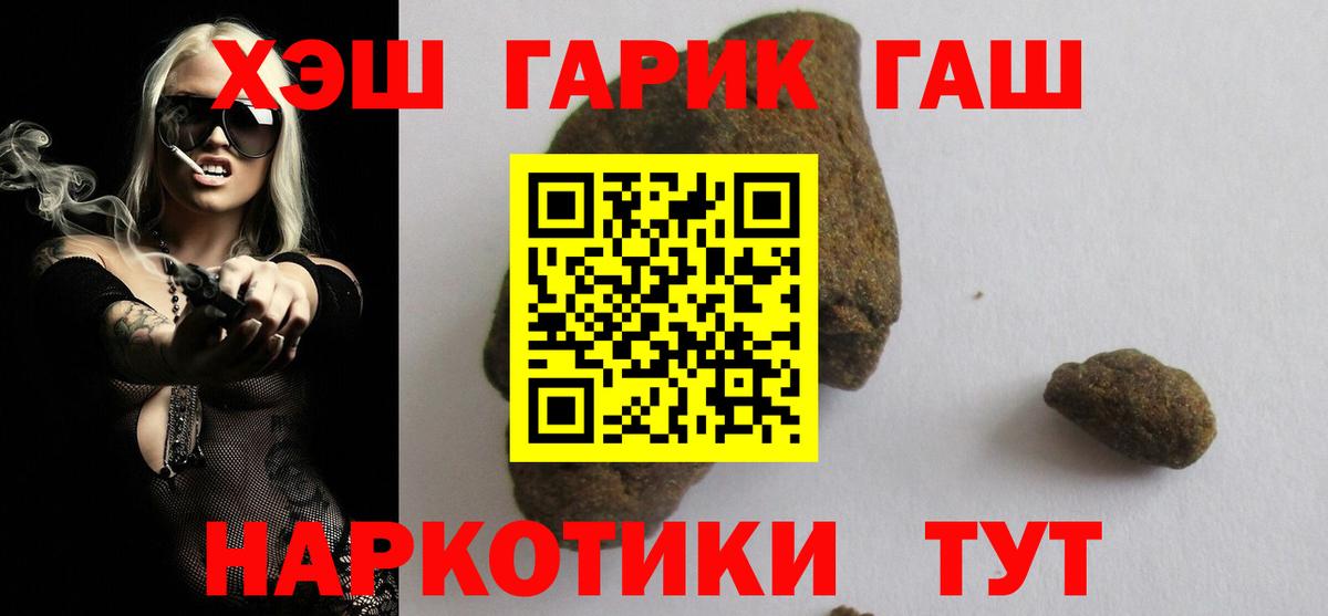 ГАШ Premium  ГАШИШ  Добрянка  Вход с VPN  ГАШ VHQ 