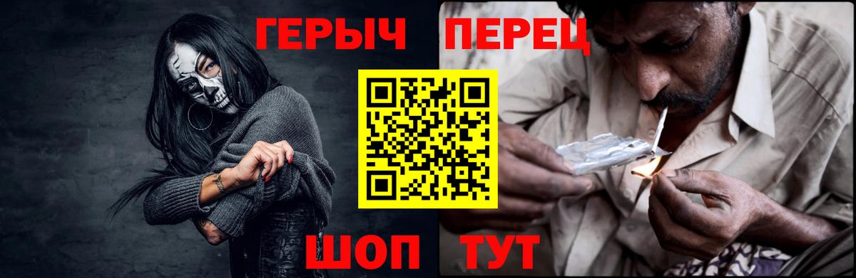 Добрянка  ГЕРОИН Heroin  ГЕРОИН  Вход с VPN 