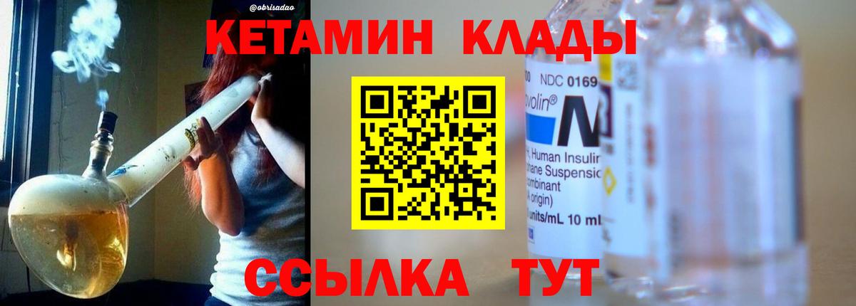 КЕТАМИН ketamine  кракен ONION  Добрянка  Вход с VPN  КЕТАМИН VHQ 