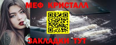 мяу мяу кристалл Кунгур