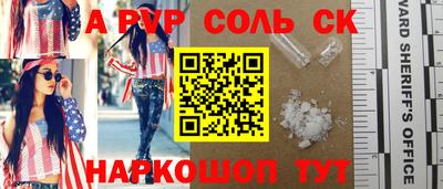 мяу мяу кристалл Кунгур