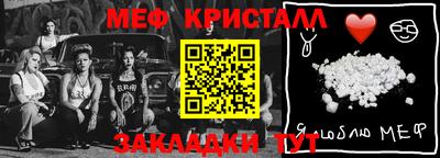 мяу мяу кристалл Кунгур