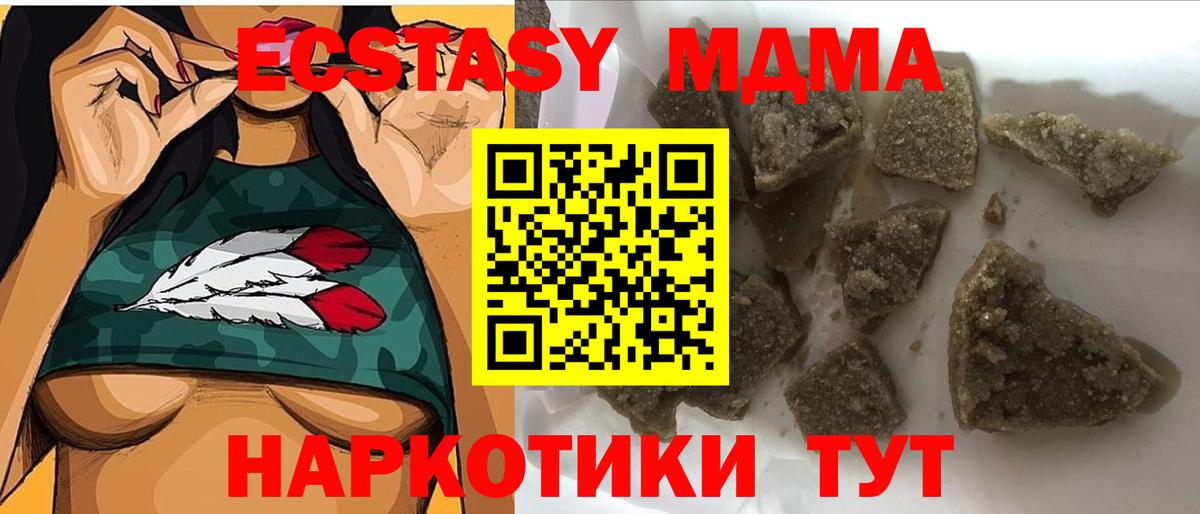 МДМА VHQ  МДМА  MDMA кристаллы  Добрянка  Вход с VPN 