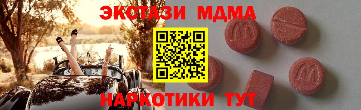 MDMA Molly Добрянка