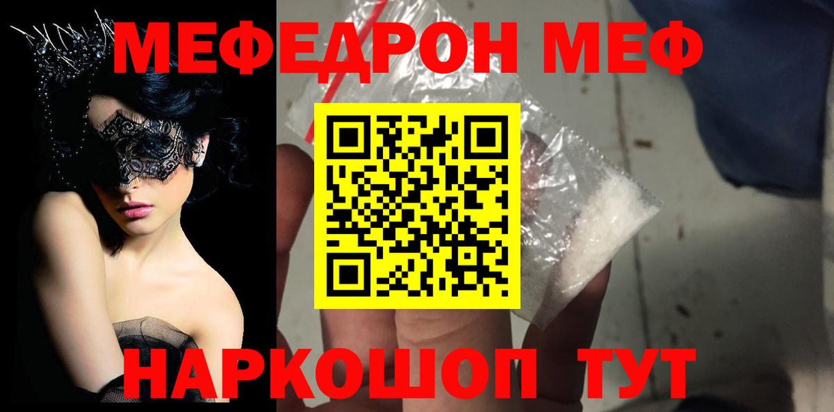 МЕФ  МЯУ-МЯУ  мега онион  Добрянка  МЕФ mephedrone  Меф кристаллы  Вход с VPN 
