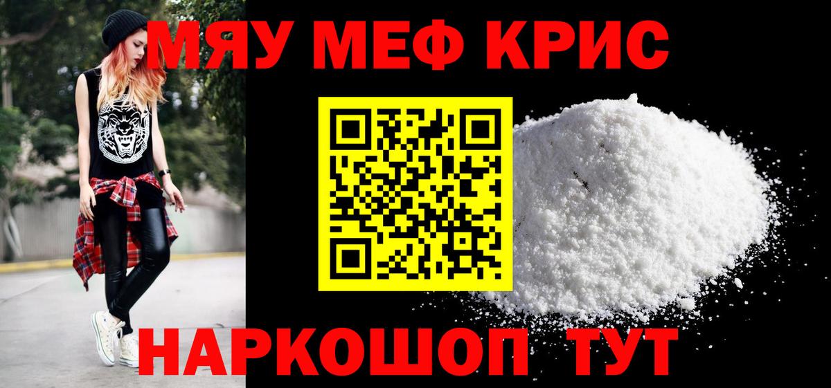 Меф  Добрянка