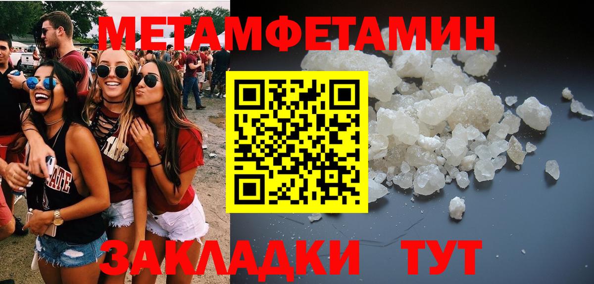 МЕТАМФЕТАМИН пудра Добрянка