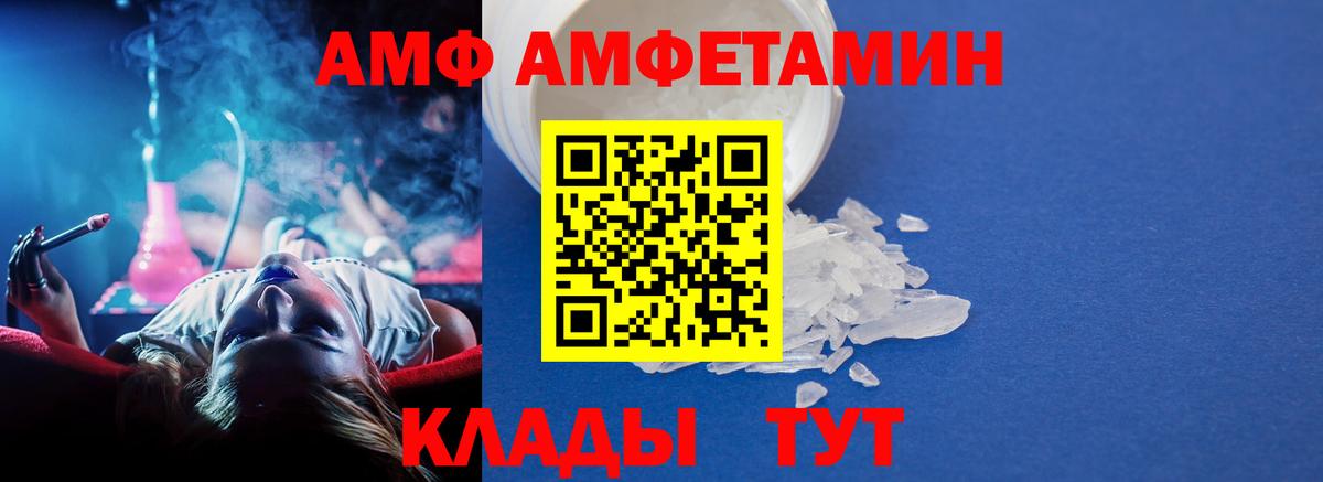 МЕТАМФЕТАМИН  Первитин витя  Вход с VPN  Добрянка 