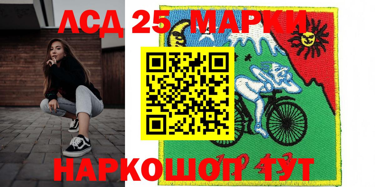 Добрянка  наркошоп  Вход с VPN  Марки 25I-NBOMe 1,8мг 