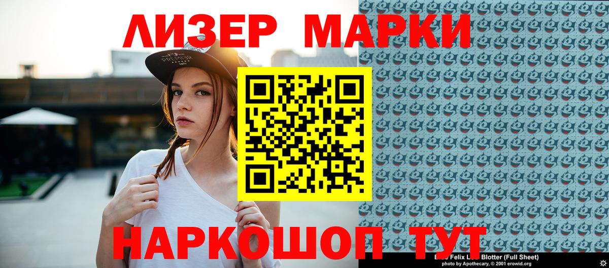 Марки NBOMe 1500мкг Добрянка