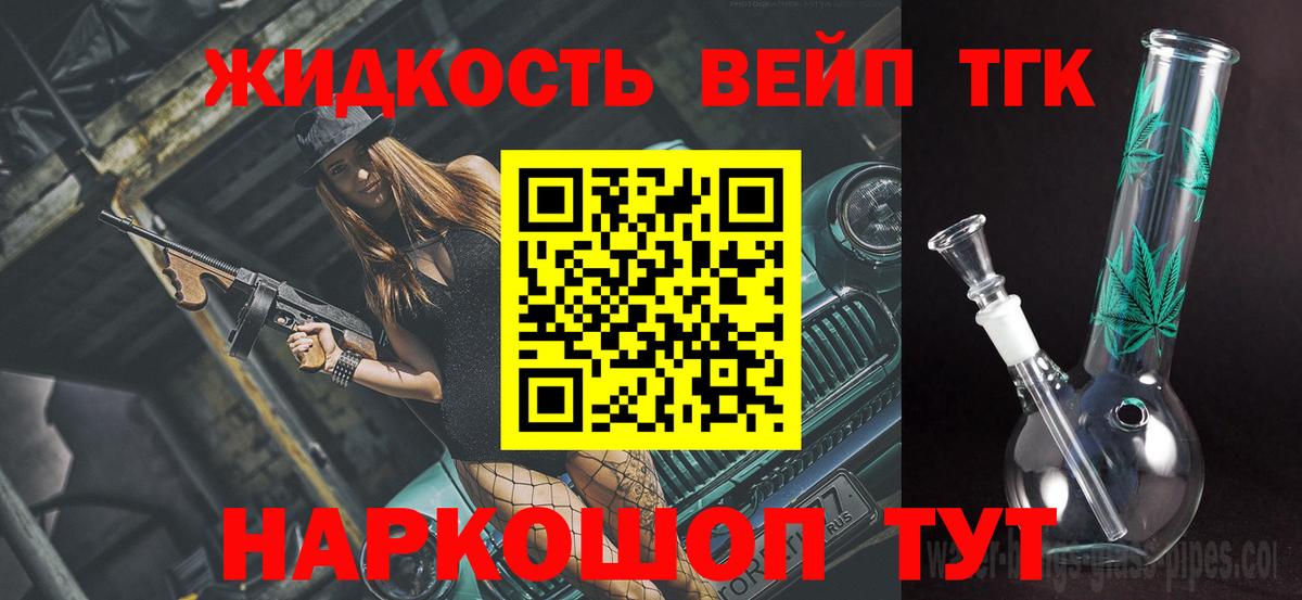 Дистиллят ТГК жижа  где купить наркотик  Добрянка  Вход с VPN 