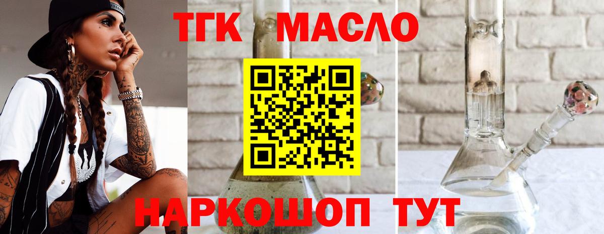 Дистиллят ТГК концентрат Добрянка